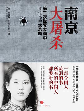 南京大屠杀: 第二次世界大战中被遗忘的大浩劫