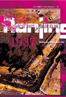 南京1937: 血战危城